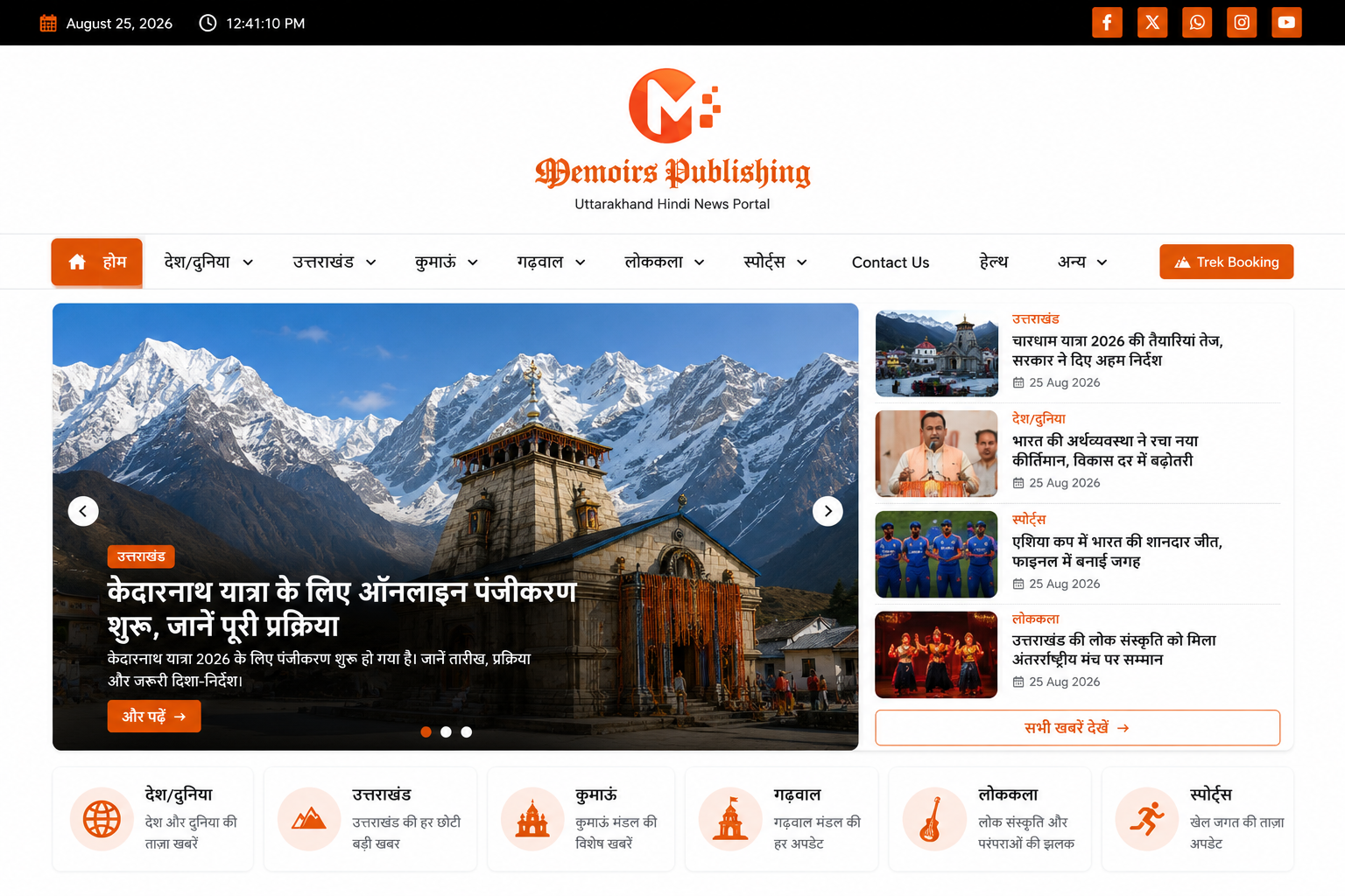 Memoira Publishing Website